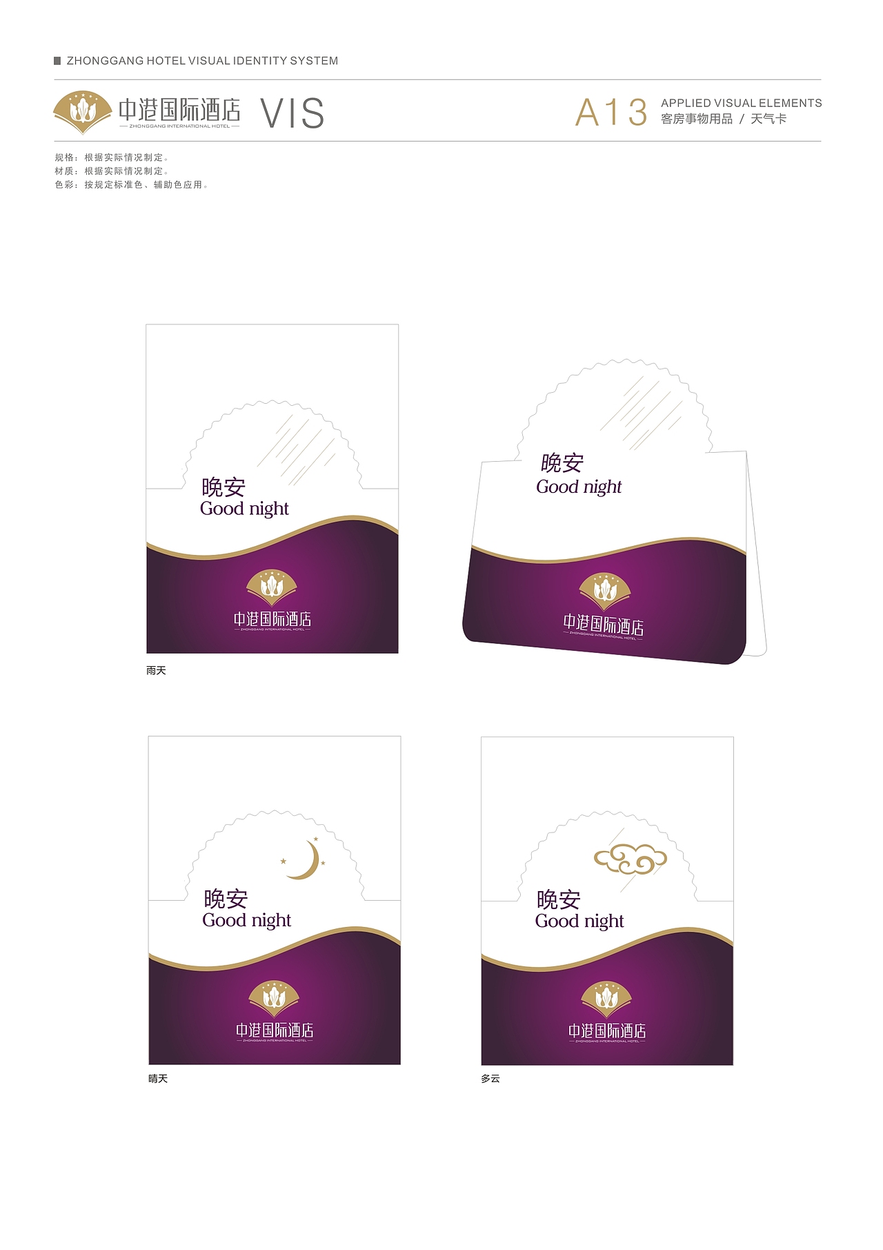 中港酒店 Vi（图ZMzc4Nzc1NDg=） - 品牌 - 站酷设计师kentuo原创素材 - 站酷ZCOOL