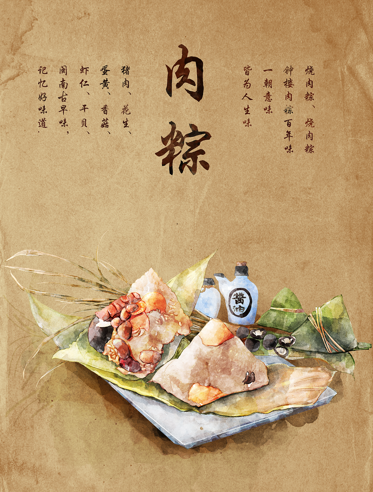 闽南食物水彩（图ZNTU5MzA1MzI=） - 艺术插画 - 站酷设计师漫鱼动漫l神奇治原创素材 - 站酷ZCOOL