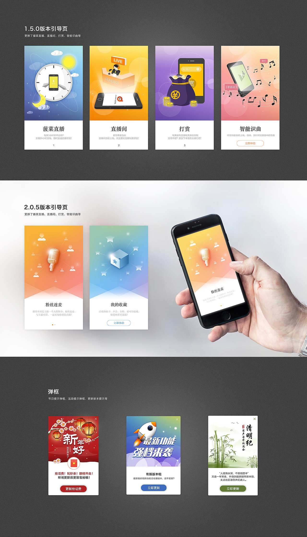 引导页&弹框&ICON