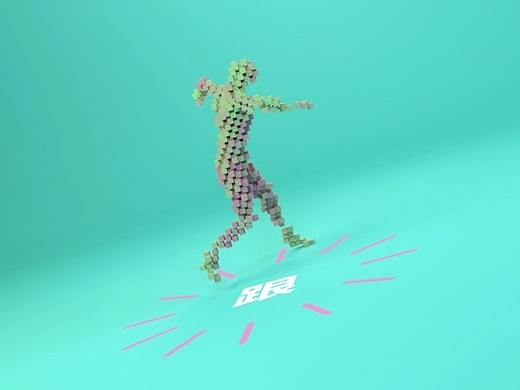 舞动方块人临摹练习