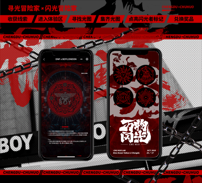 DNF X BOY London万物闪光实验室,让冒险从此开始(图ZMTk0MDI5NjEy) - 展陈设计 - 站酷设计师UIDWORKS原创素材 - 站酷ZCOOL