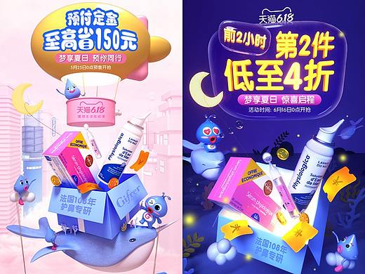 2020天猫618预售+狂欢 | Gifrer肌肤蕾