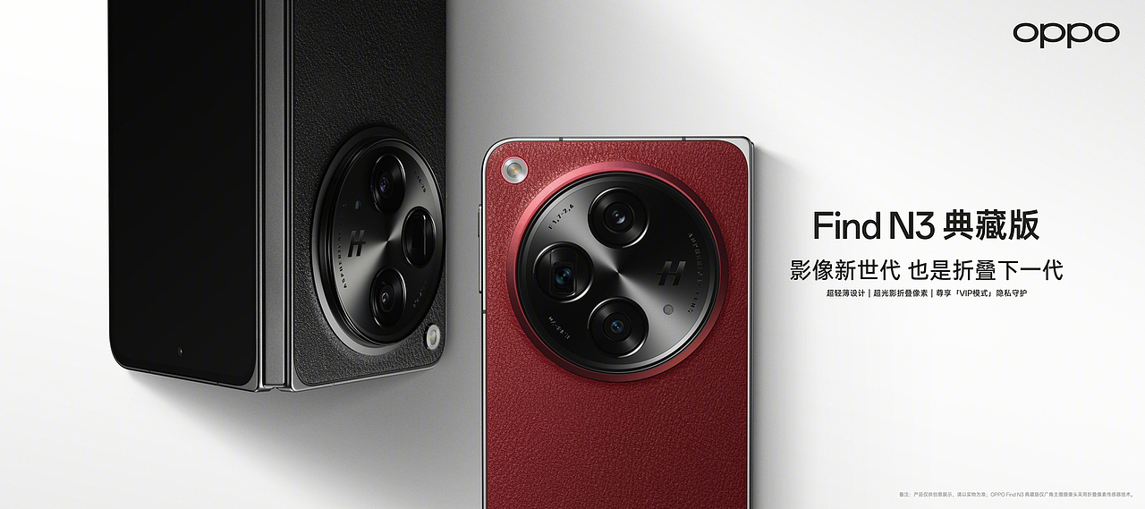 OPPO Find N3（图ZMzU2Njc3ODA4） - 产品摄影 - 站酷设计师摄影师_YuH原创素材 - 站酷ZCOOL