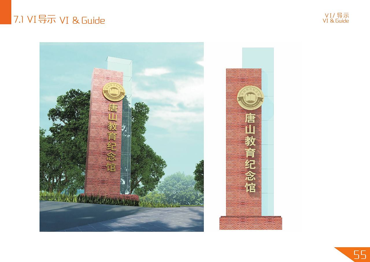 培仁教育记忆馆（图ZMTU0NDI3MDg4） - 展陈设计 - 站酷设计师wang__song原创素材 - 站酷ZCOOL