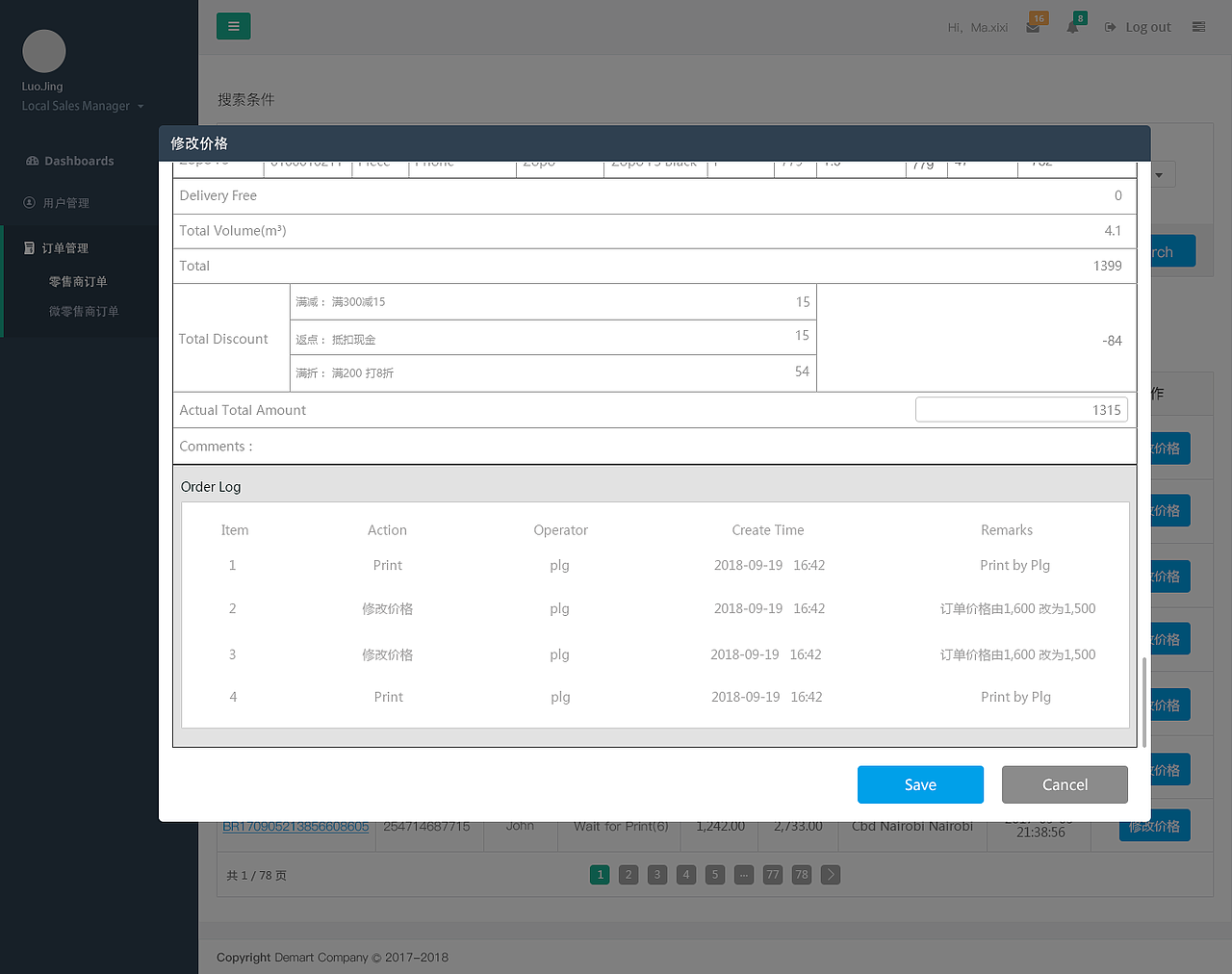 后台ERP系统（图ZMTYxMjk1ODky） - 其他网页 - 站酷设计师Z00945351原创素材 - 站酷ZCOOL