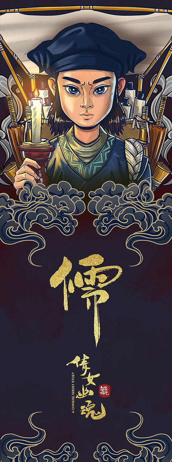倩女幽魂（图ZMTc5OTQzOTI0） - 其他平面 - 站酷设计师熊熊师兄Avidor原创素材 - 站酷ZCOOL