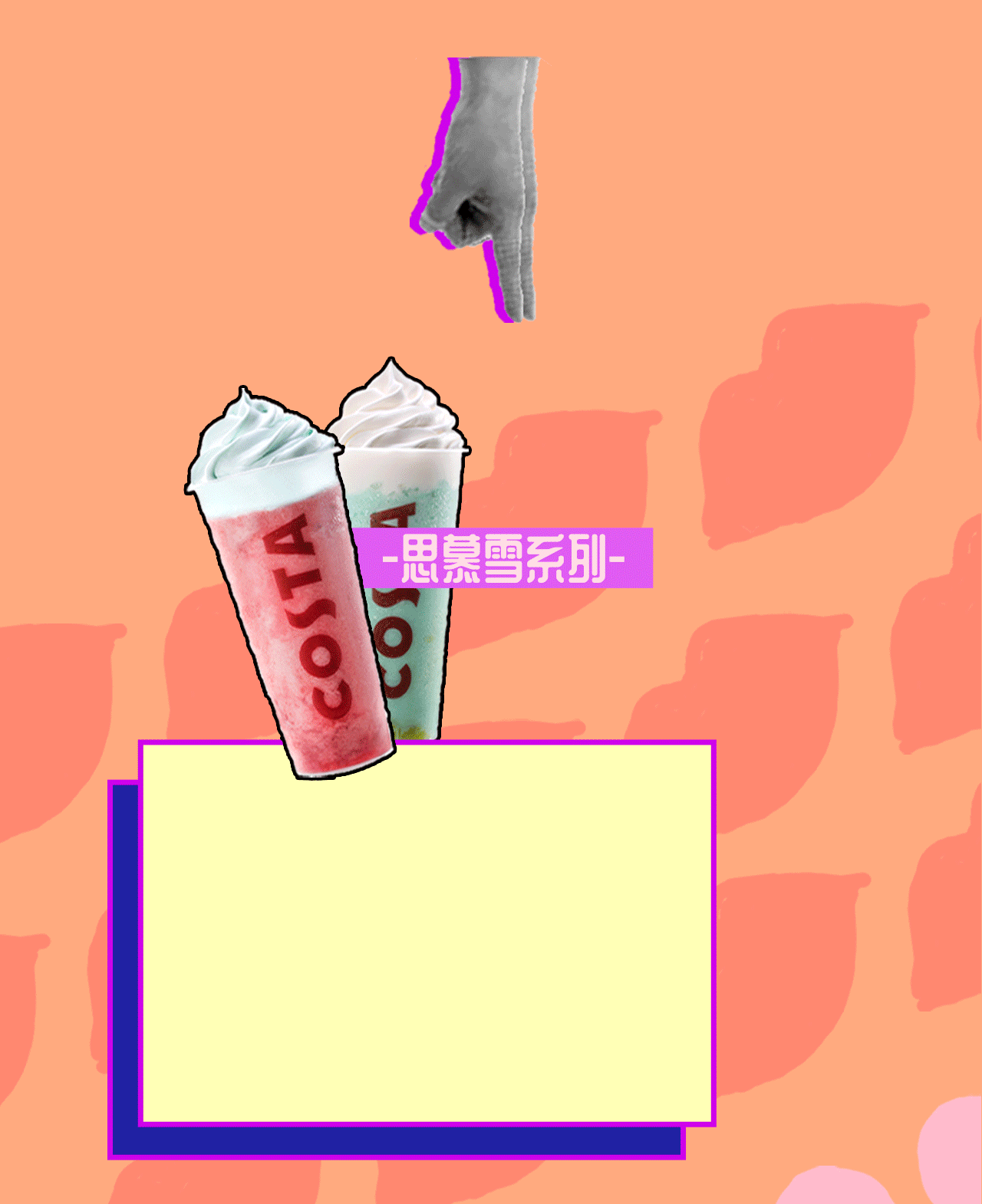 Costa新品微信长图（图ZMjE3Mzk2MTA4） - 品牌 - 站酷设计师阿米那原创素材 - 站酷ZCOOL