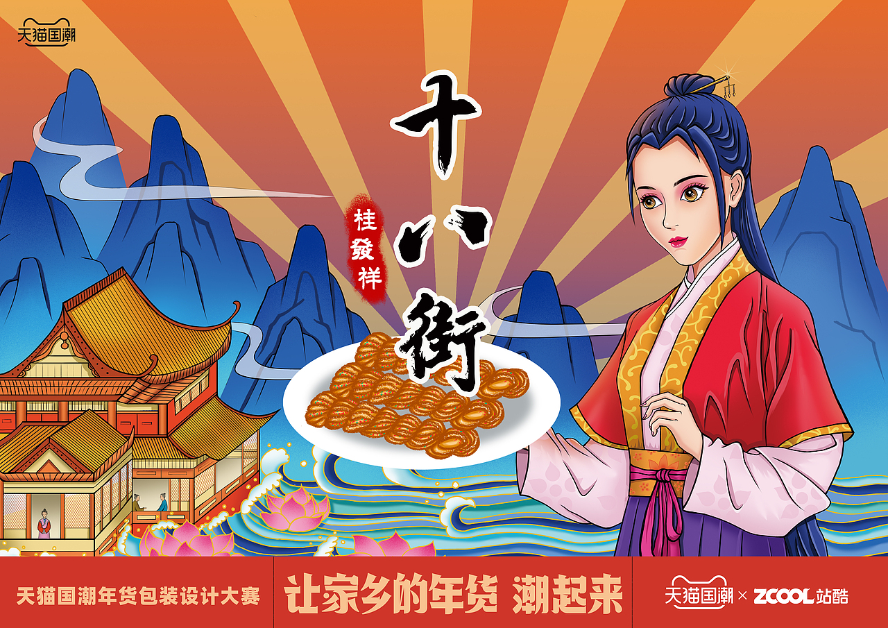 天津十八街麻花