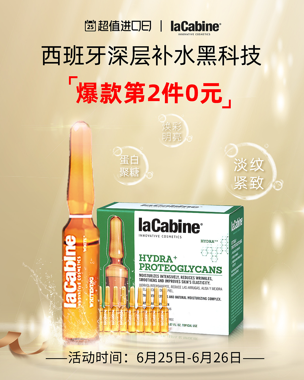 LCB进口日首页（图ZMjYwNjI2NjIw） - 电商 - 站酷设计师牙牙不好不能吃肉原创素材 - 站酷ZCOOL