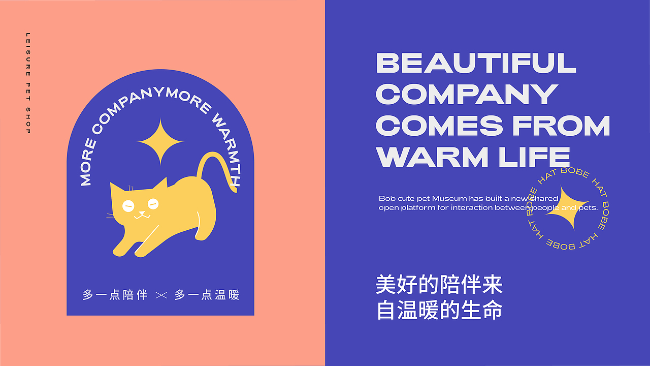 HAT.BOBE×萌宠馆品牌提案设计（图ZMjY4MTcwODI4） - 品牌 - 站酷设计师脑洞大开灵魂画手原创素材 - 站酷ZCOOL