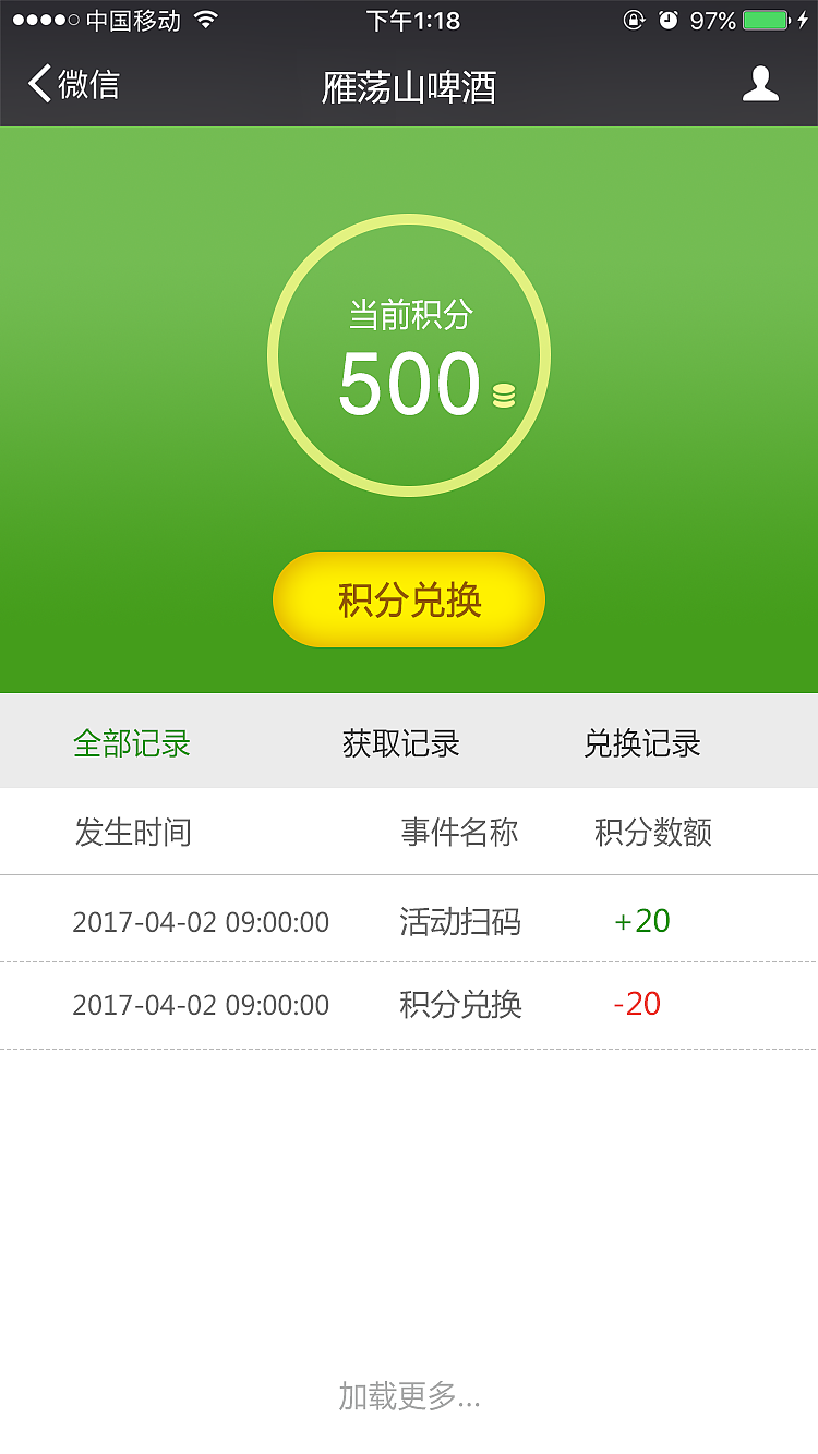 雁荡山开盖扫码（图ZMTMwMjU2OTIw） - APP界面 - 站酷设计师一草r原创素材 - 站酷ZCOOL