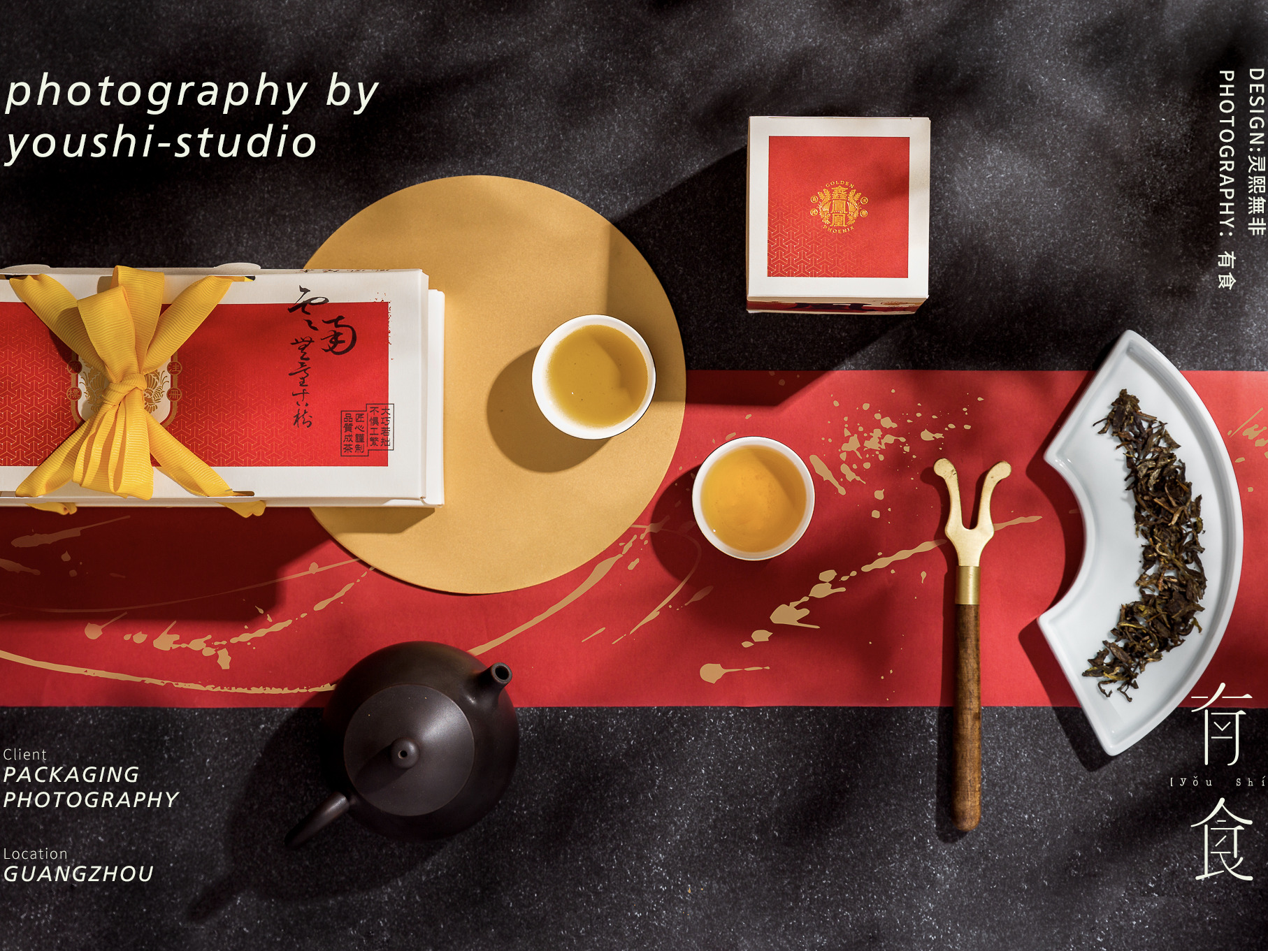 凤凰沱茶✖️有食—-新中式风格茶包装摄影