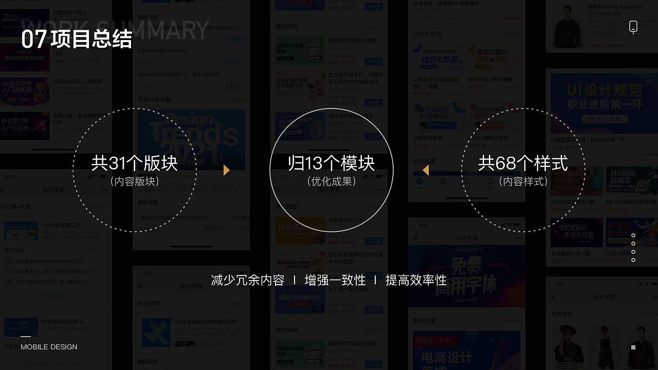 2020-2021上半年作品集（图ZMjQ2MjM2NjAw） - 交互/UE - 站酷设计师Star_LM原创素材 - 站酷ZCOOL