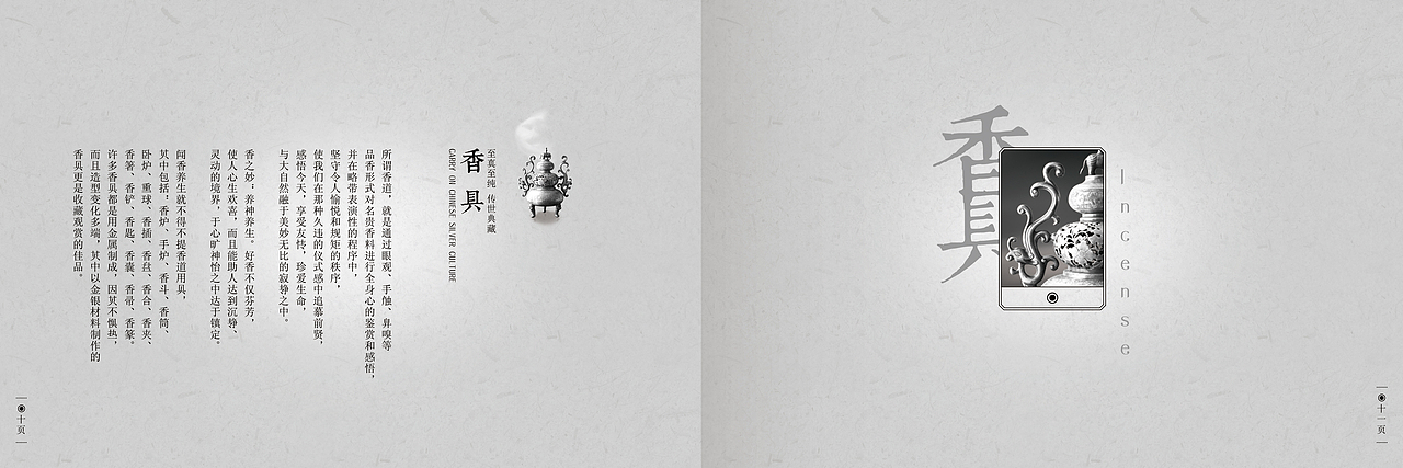 茶具产品DM画册提案（图ZODgwMzM0MA==） - 其他平面 - 站酷设计师暴走设计家族原创素材 - 站酷ZCOOL