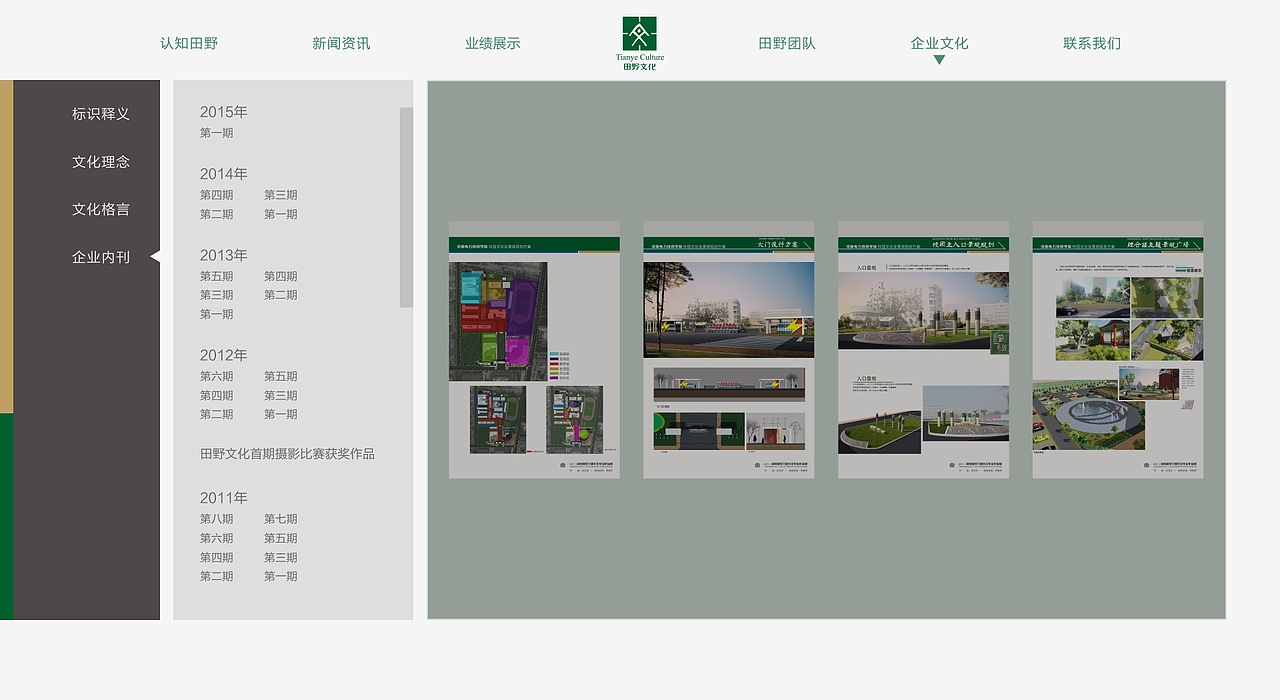 tianye website（图ZNDIwOTA5Njg=） - 企业官网 - 站酷设计师orangeoge原创素材 - 站酷ZCOOL