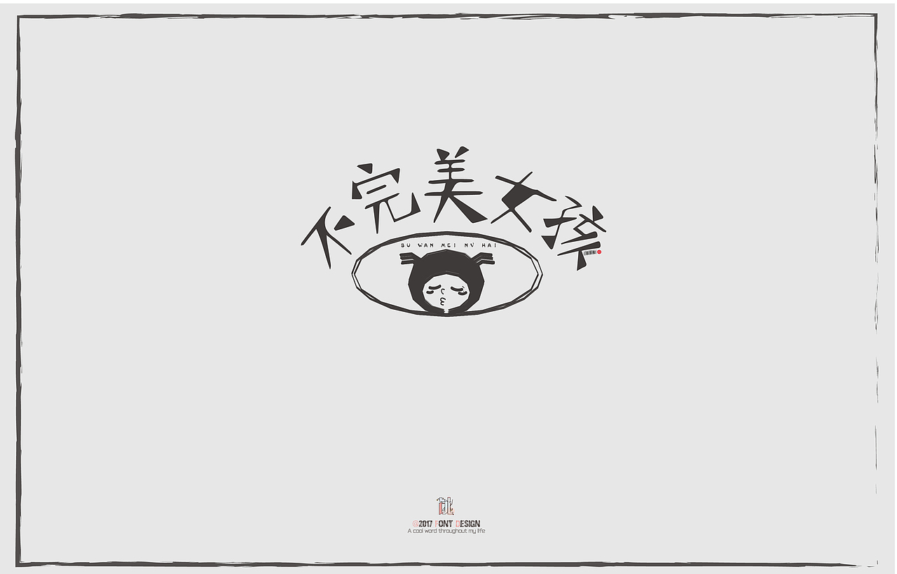 魔鬼骷髅头（图ZODYyMjY3NTY=） - 艺术插画 - 站酷设计师xue小小桃原创素材 - 站酷ZCOOL