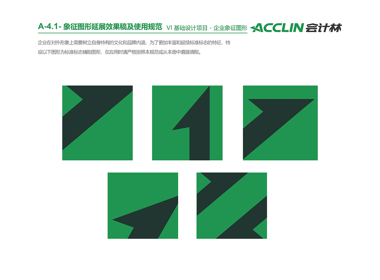 教育行业品牌设计 LOGO/VI 会计（图ZMTQ0MDUwOTAw） - 品牌 - 站酷设计师良辰创意原创素材 - 站酷ZCOOL