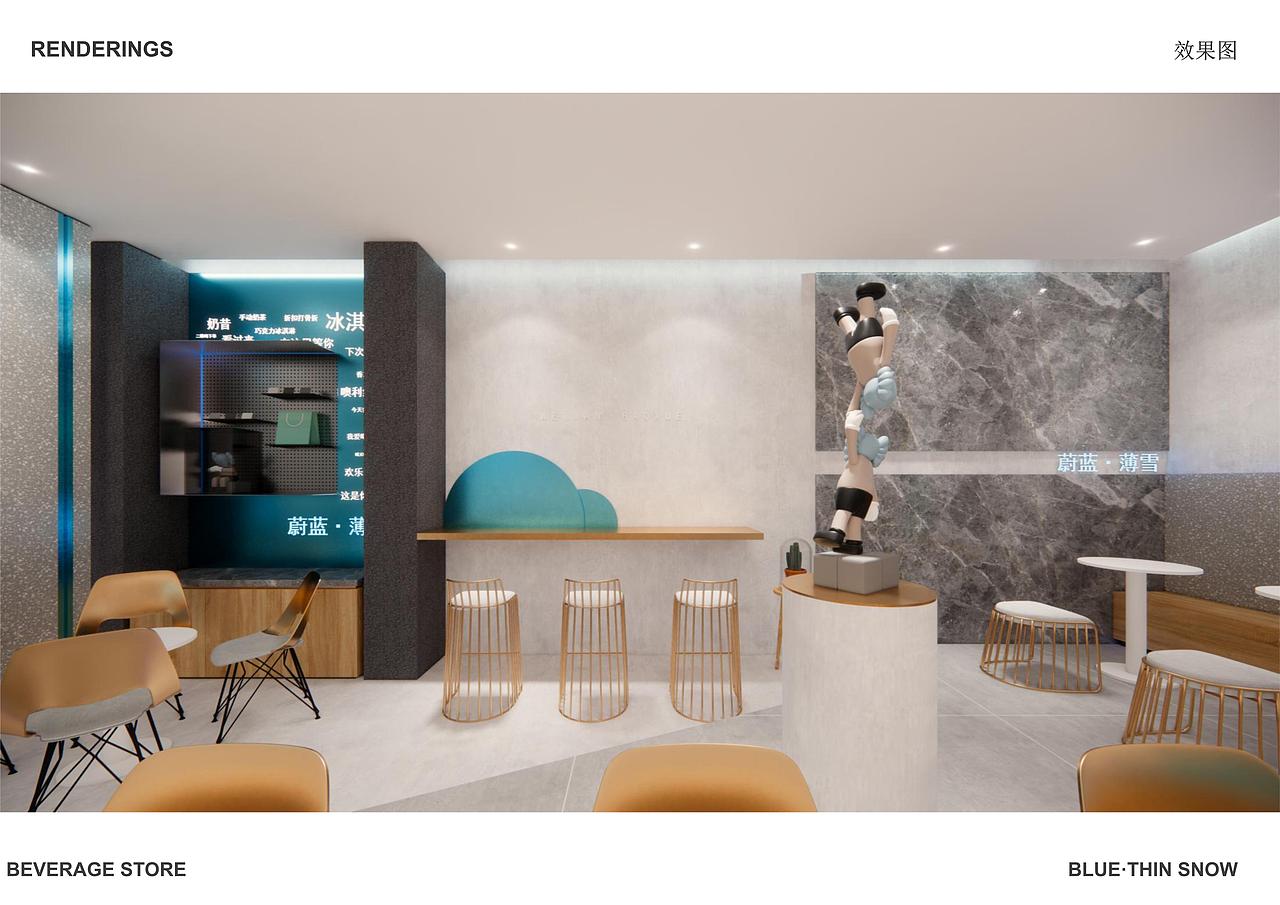 奶茶店设计-蔚蓝·薄雪饮品店毕业设计方案（图ZMjU4NjA3NzIw） - 商业空间设计 - 站酷设计师奈何桥相见恨晚原创素材 - 站酷ZCOOL