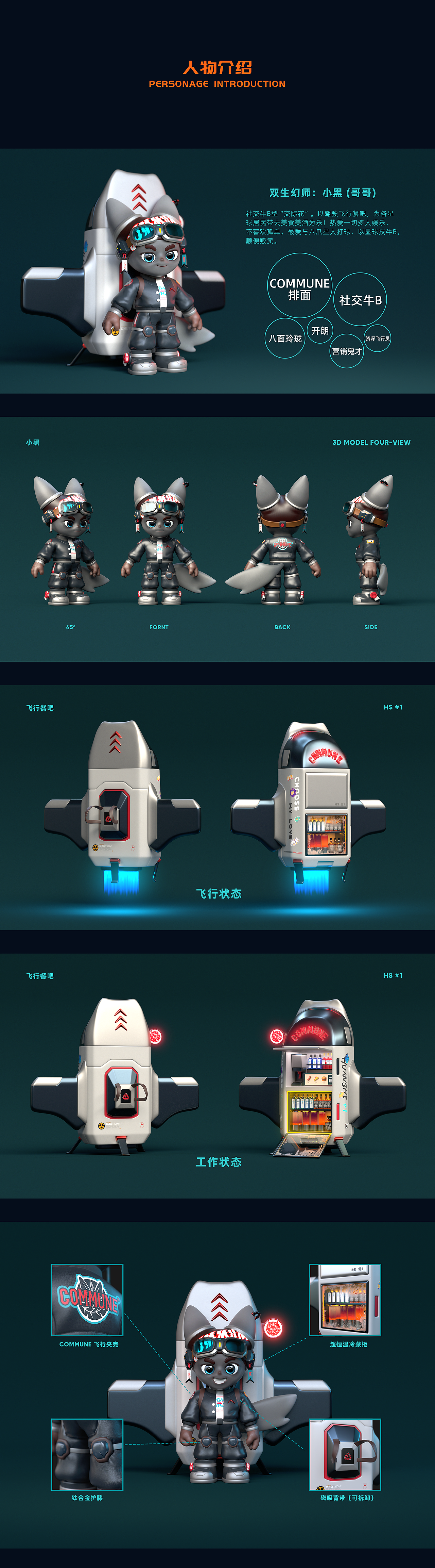 COMMUNE 丨双生幻师