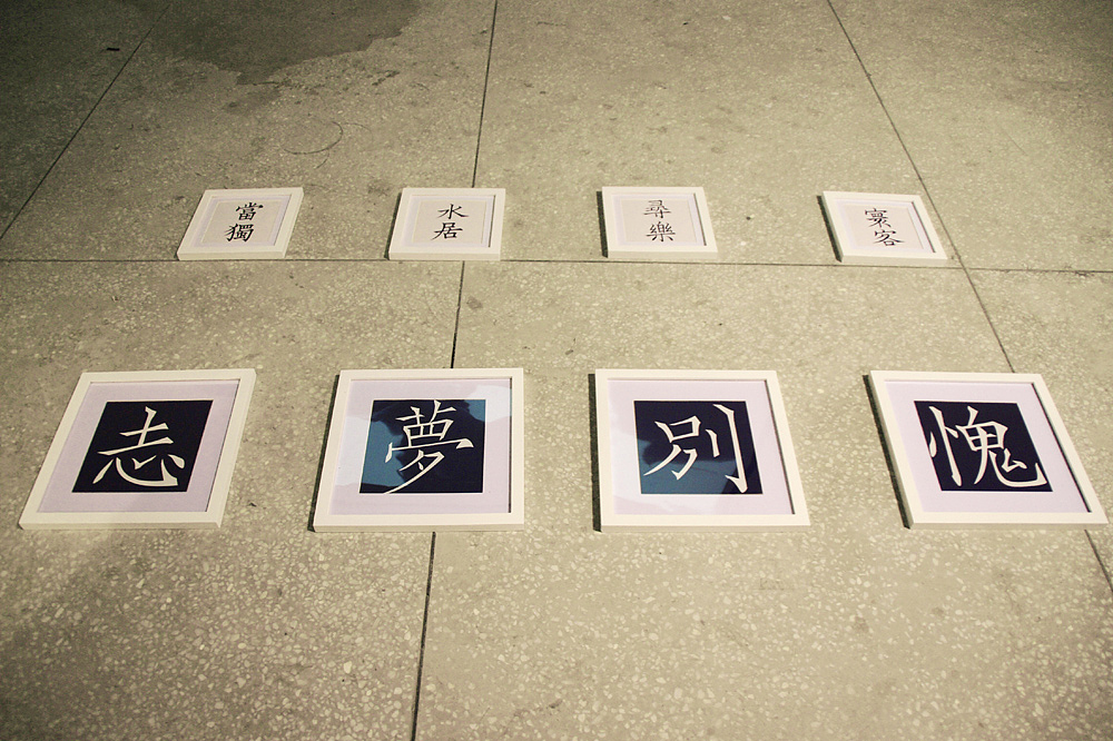 韌楷——字庫設計與應用範例（图ZMTExNTEyMDQ=） - 字体/字形 - 站酷设计师青森原创素材 - 站酷ZCOOL