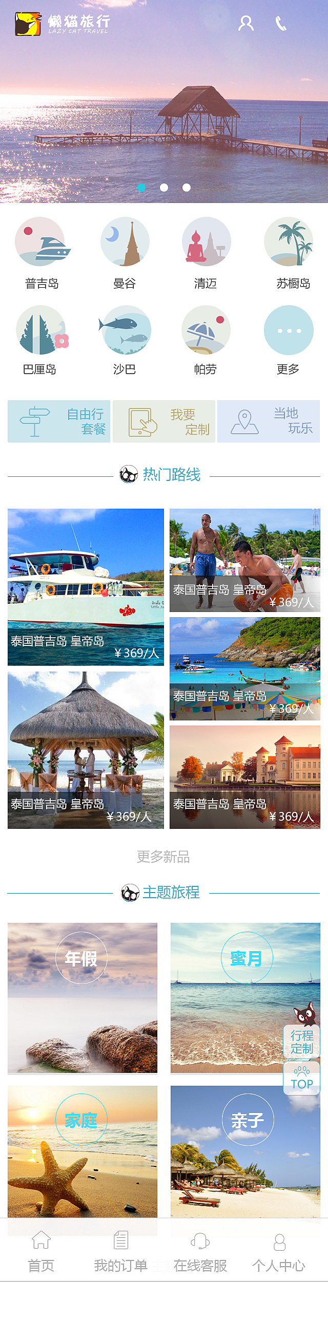 移动手机网站（图ZNDQyNzA5ODg=） - 移动端网页 - 站酷设计师伪君子系列原创素材 - 站酷ZCOOL