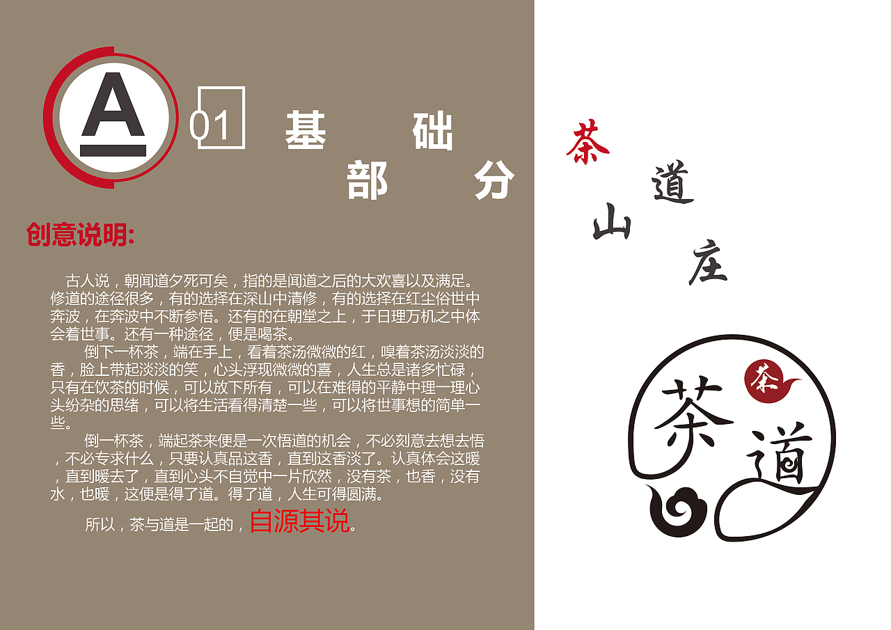 VI（图ZOTE1MTA2MjA=） - 其他UI - 站酷设计师学不会伪装原创素材 - 站酷ZCOOL