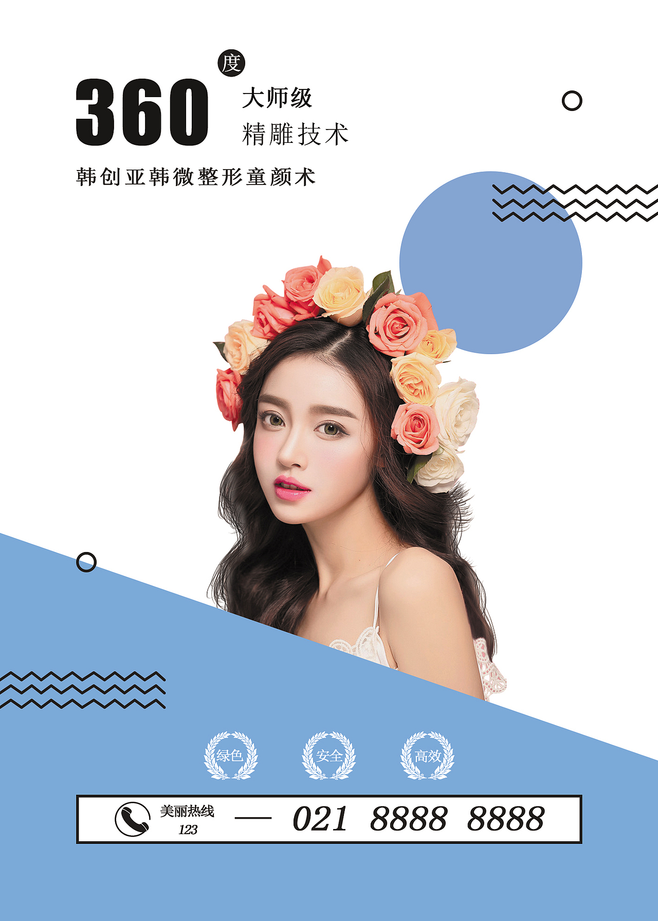医疗-海报（图ZMTMxMzk1Nzcy） - 海报 - 站酷设计师橘温旧茶f原创素材 - 站酷ZCOOL