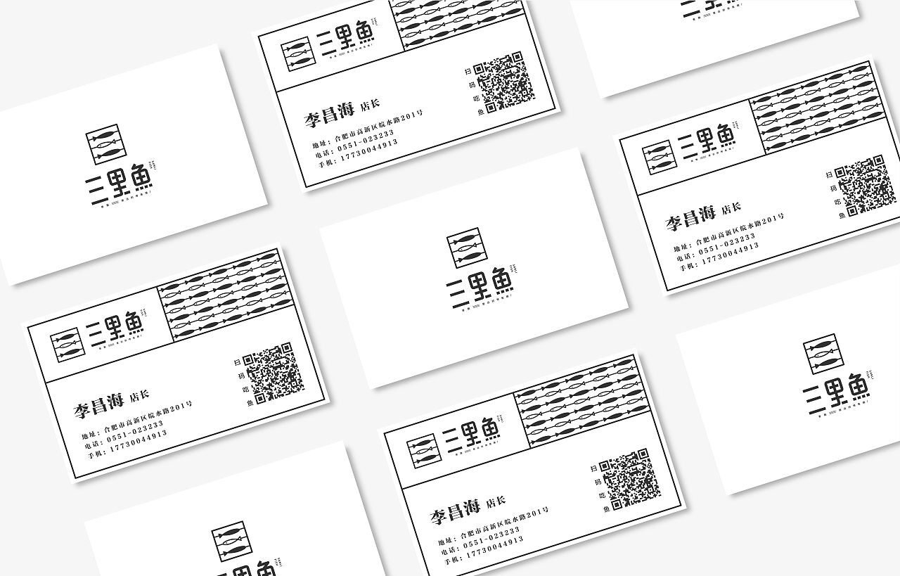 《三里鱼》餐饮品牌标志设计
