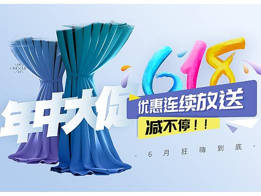 618活动页（个人主页-ZMzYyNzMwNTY=） - 电商 - 站酷设计师立花荫原创素材 - 站酷ZCOOL