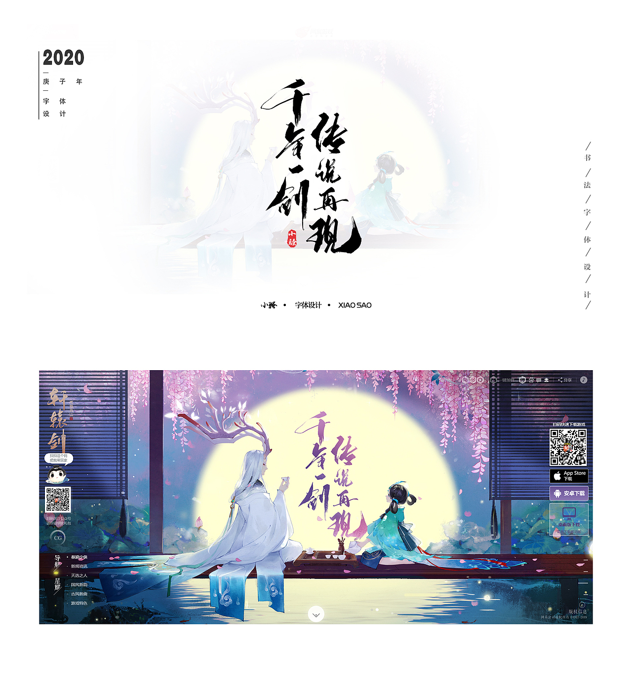 游戏KV、广告字体设计精选案例（图ZMTk2MTU3MTA4） - 字体/字形 - 站酷设计师曼游境原创素材 - 站酷ZCOOL