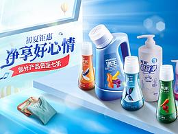 开米春夏日常页，母亲节以及618高潮期kv