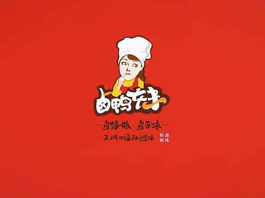 品牌宣传片-熟食类