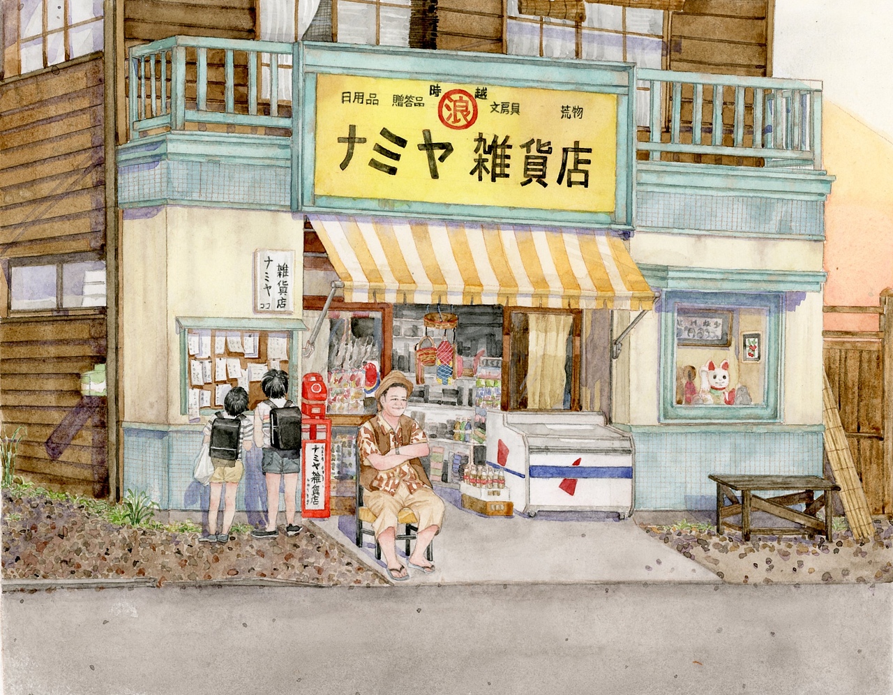 水彩【解忧杂货店】（图ZMjUxNTM1OTEy） - 创作习作 - 站酷设计师七禾页_七七原创素材 - 站酷ZCOOL