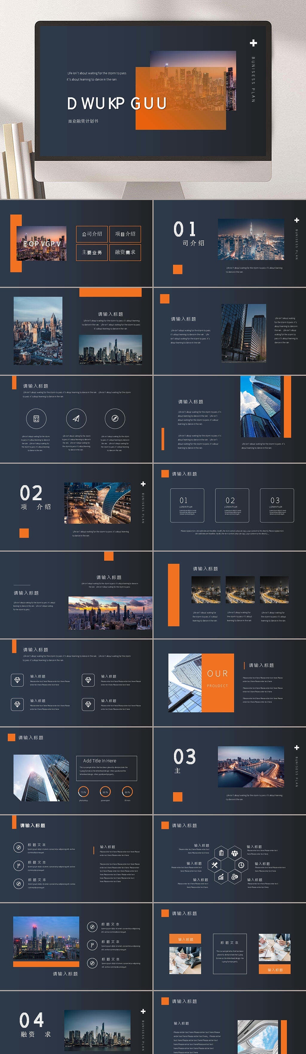 ppt模板（图ZMjYwODQwODcy） - PPT/Keynote - 站酷设计师J自在原创素材 - 站酷ZCOOL