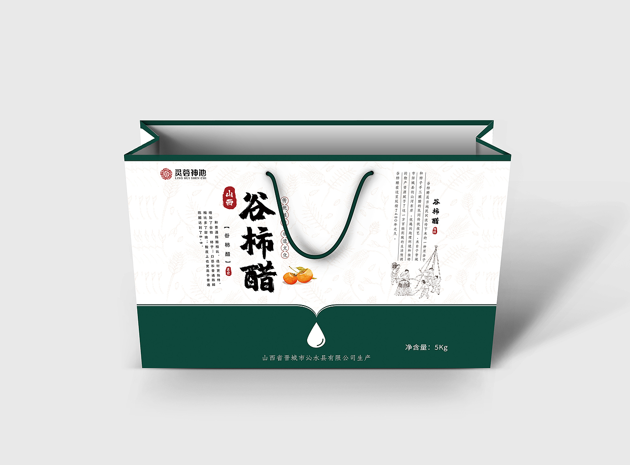 醋包装（图ZMjcyMjg2MTMy） - 包装 - 站酷设计师有素质的坏蛋原创素材 - 站酷ZCOOL