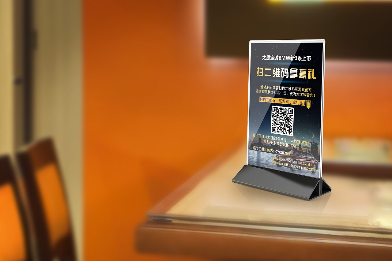 原创 平面设计 台签