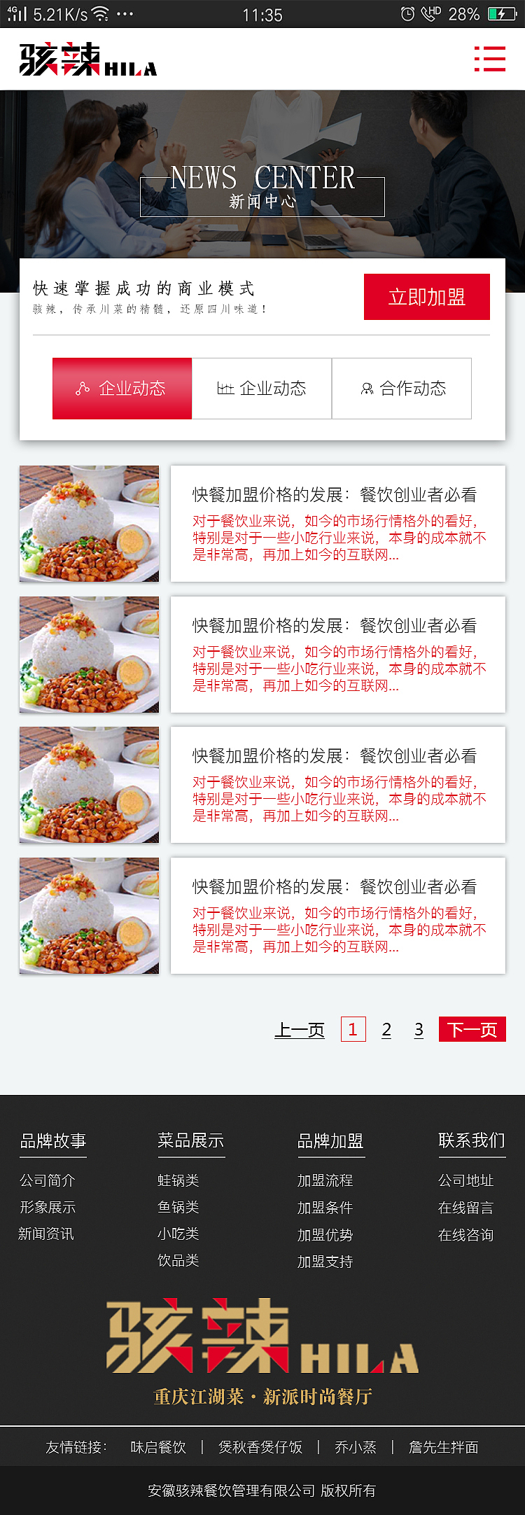 骇辣移动端（图ZMjA3MzU3MzEy） - 移动端网页 - 站酷设计师林夕Sky原创素材 - 站酷ZCOOL