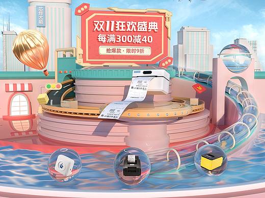 C4D首页