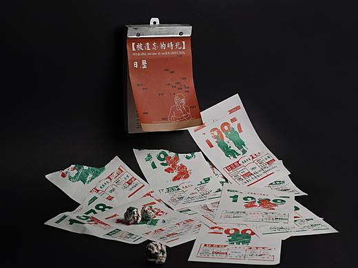 书籍设计——《被遗忘的时光》日历（个人主页-ZNTAzNjYwMDg=） - 书籍/画册 - 站酷设计师maogeyiduo原创素材 - 站酷ZCOOL