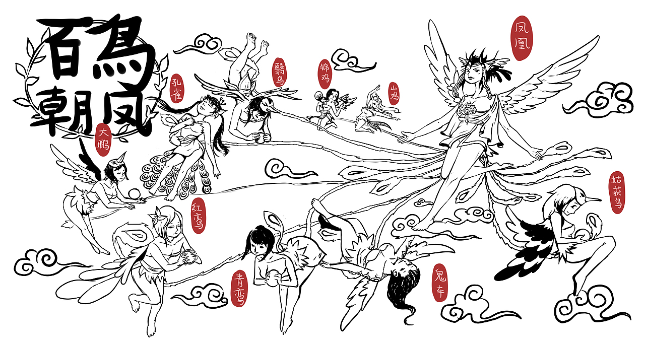 百鸟朝凤