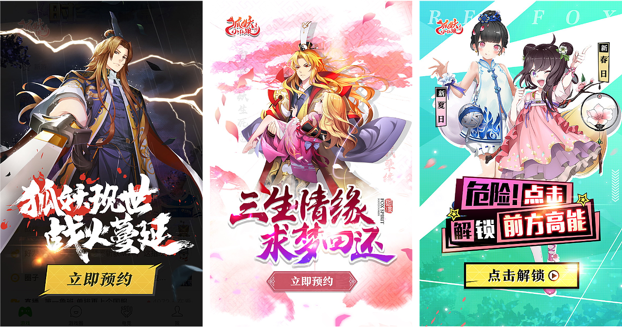 狐妖小红娘-宣发