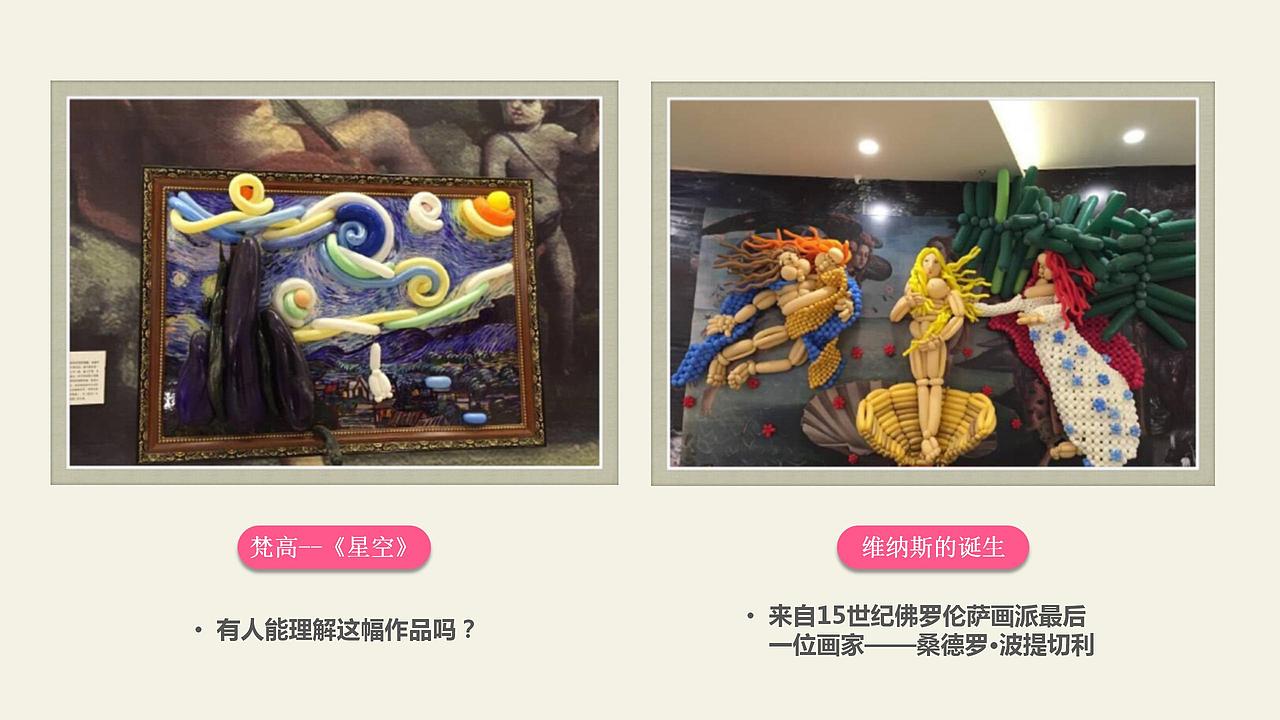 2017佛山首届海洋气球王国活动方案-45P.