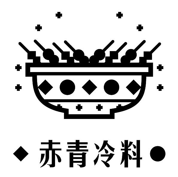 为赤青冷料制作的logo