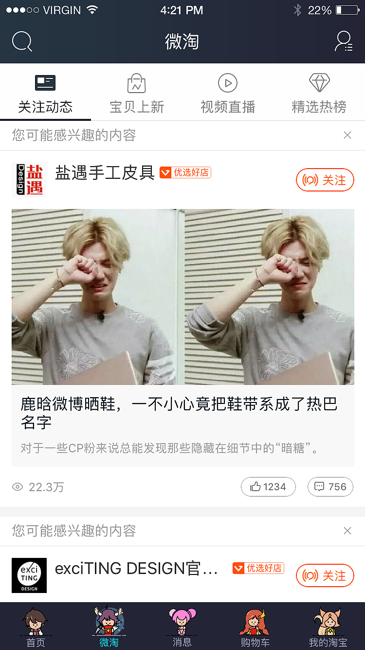 王者荣耀-人物图标、淘宝主题（图ZOTY2MzA0OTI=） - 主题/皮肤 - 站酷设计师LungTray原创素材 - 站酷ZCOOL