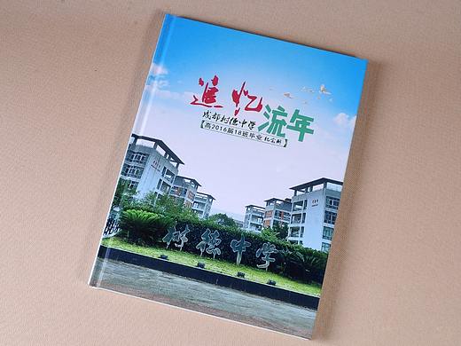 潮汕高中高端定制毕业纪念册-原创定制毕业聚会画册