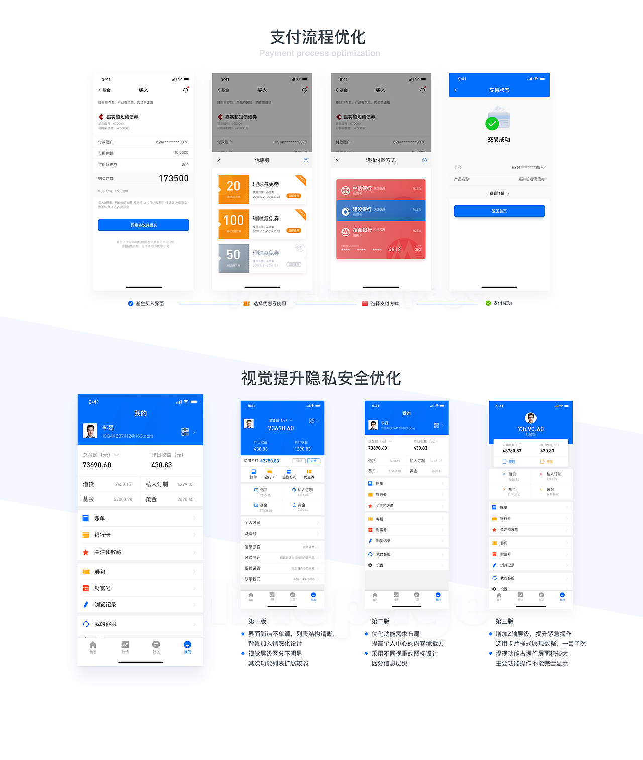 博睿金融改版设计总结（图ZMTM0NDkyNjU2） - APP界面 - 站酷设计师呆萌小超超原创素材 - 站酷ZCOOL