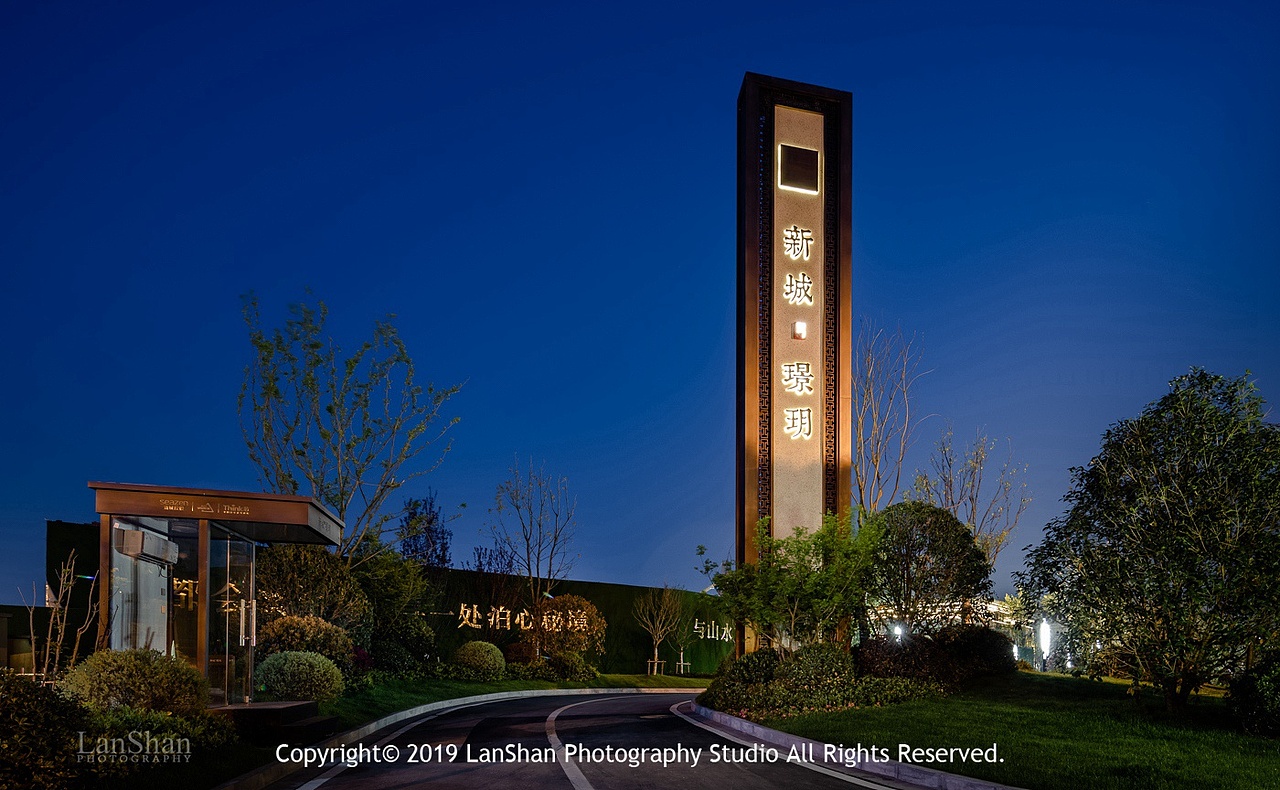 马鞍山新城示范区