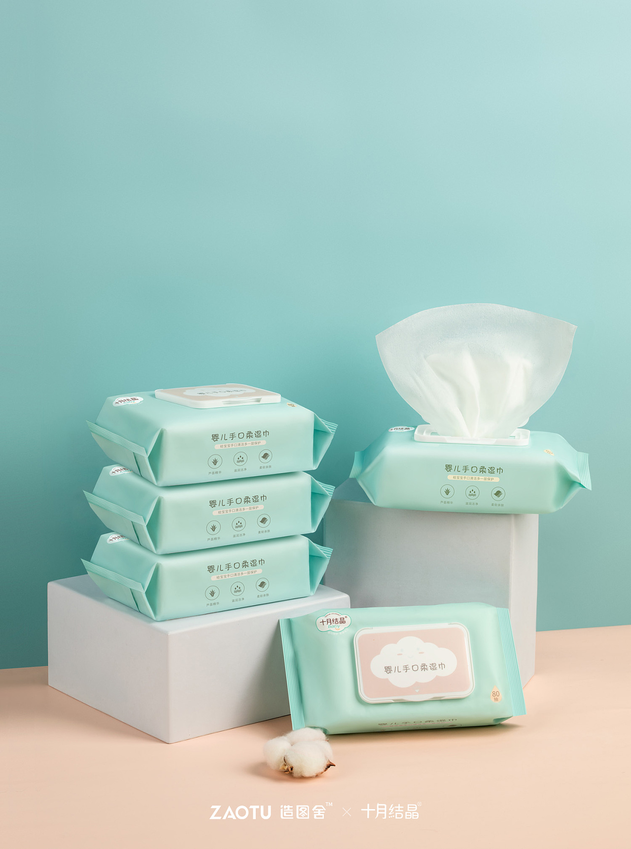 「造图舍」十月结晶婴儿干湿纸巾产品摄影修图