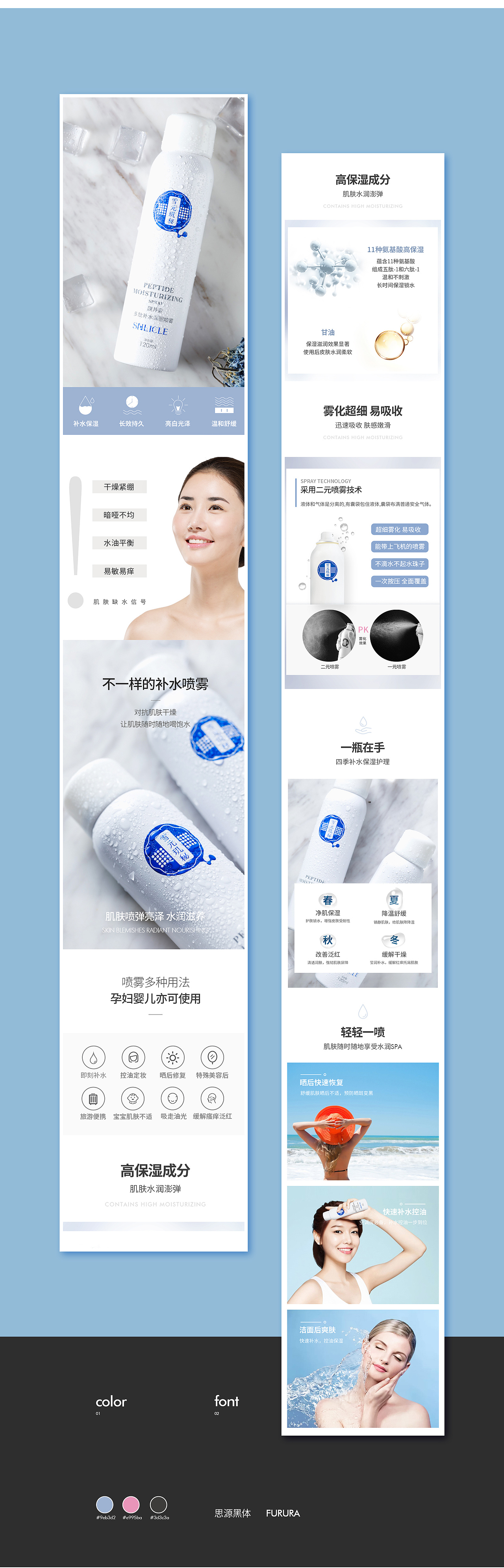 电商作品-详情页（图ZMjI2NDc2NjU2） - 电商 - 站酷设计师卷卷圈圈原创素材 - 站酷ZCOOL