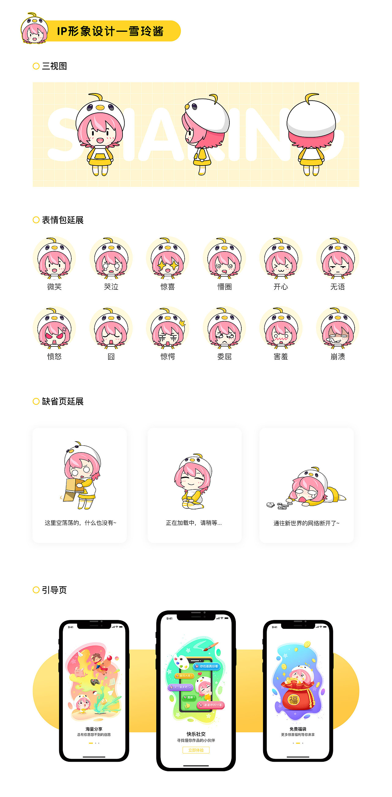 2020 个人作品集（图ZMjMyOTMyNDgw） - APP界面 - 站酷设计师克洛洛合作社原创素材 - 站酷ZCOOL